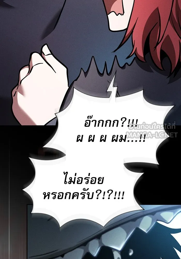 Academy’s Genius Swordmaster – นักดาบอัจฉริยะจากอะคาเดมี Chap 20 - Next Chap 21