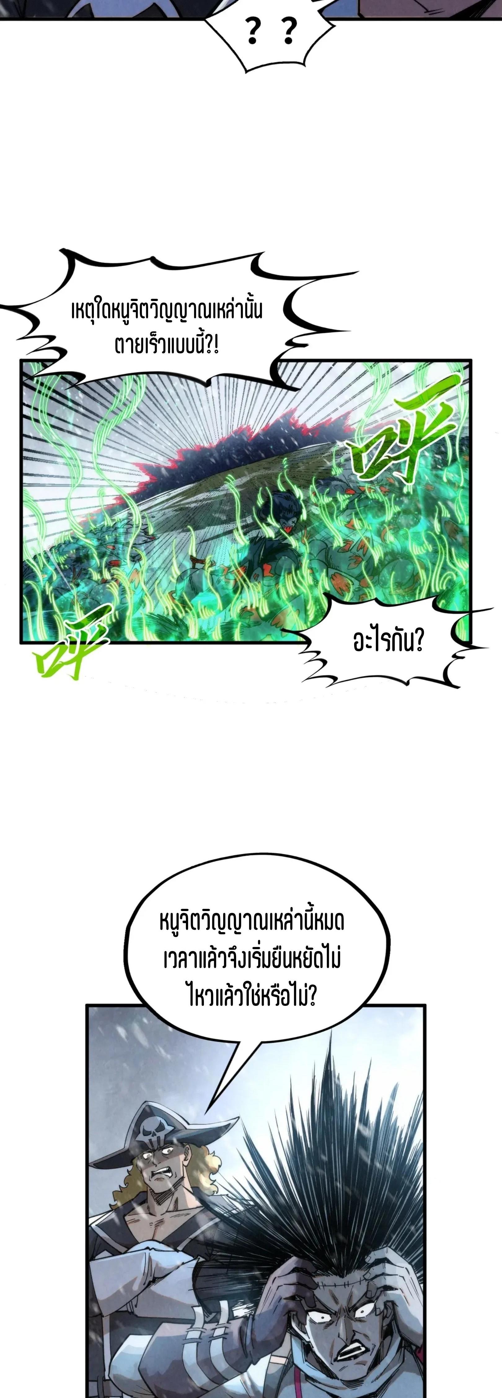The Eternal Supreme Chap 293 - Next Chap 294