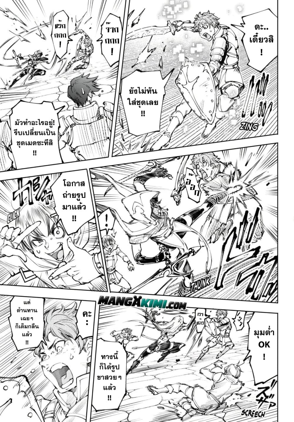Shangri-La Frontier Chap 283 - Next Chap 284