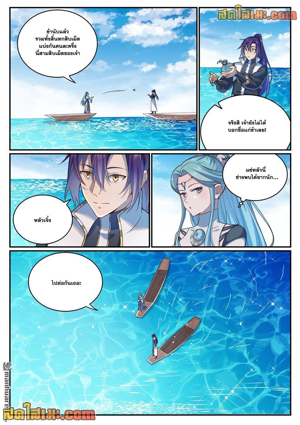 Bailian Chengshen Chap 1081 - Next Chap 1082