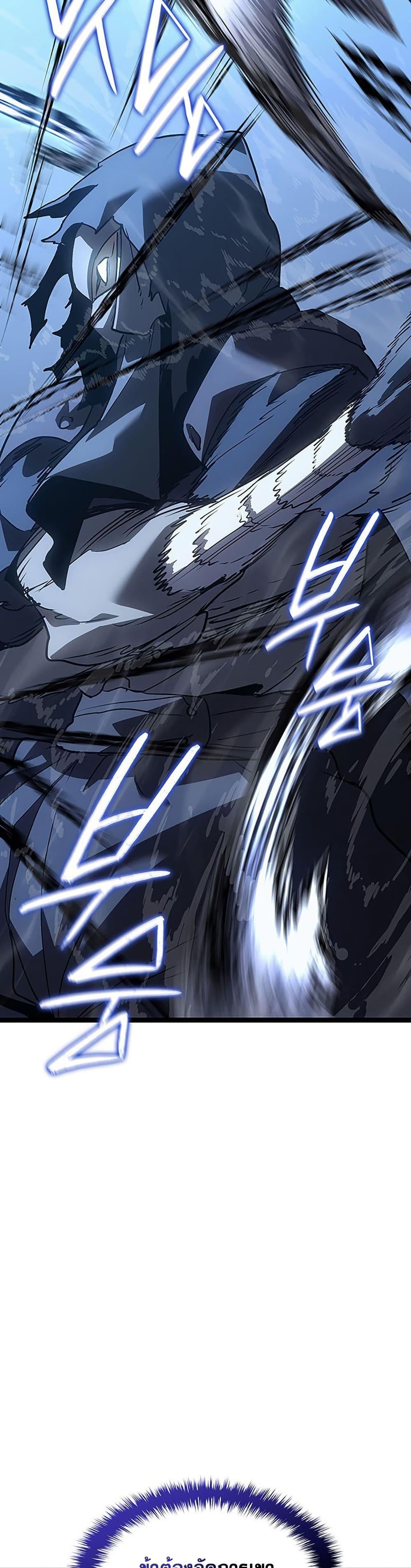 Reaper of the Drifting Moon Chap 131 - Next Chap 132