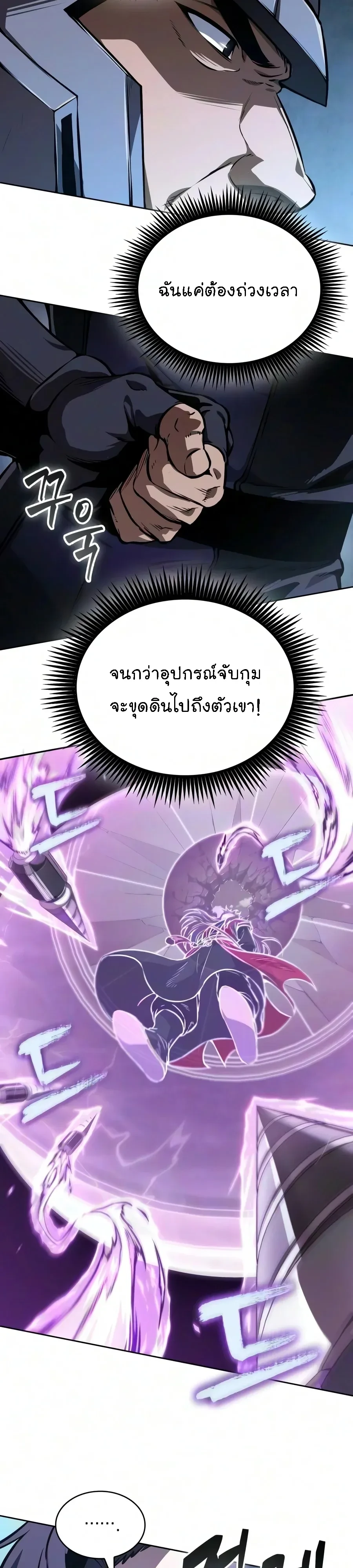 Nano Machine Chap 329 - Next Chap 330