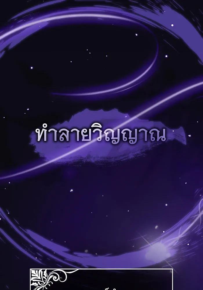 The Dark Magician Transmigrates After 66666 Years – จอมเวทเกิดใหม่ในรอบ 66666 ปี Chap 84 - Next Chap 85