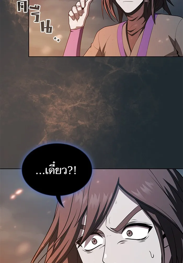 The Tutorial Tower of the Advanced Player – ผู้เล่นขั้นเทพแห่งหอคอยฝึกสอน Chap 87 - Next Chap 88
