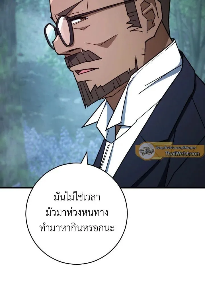 The Hero Returns Chap 80 - Next Chap 81