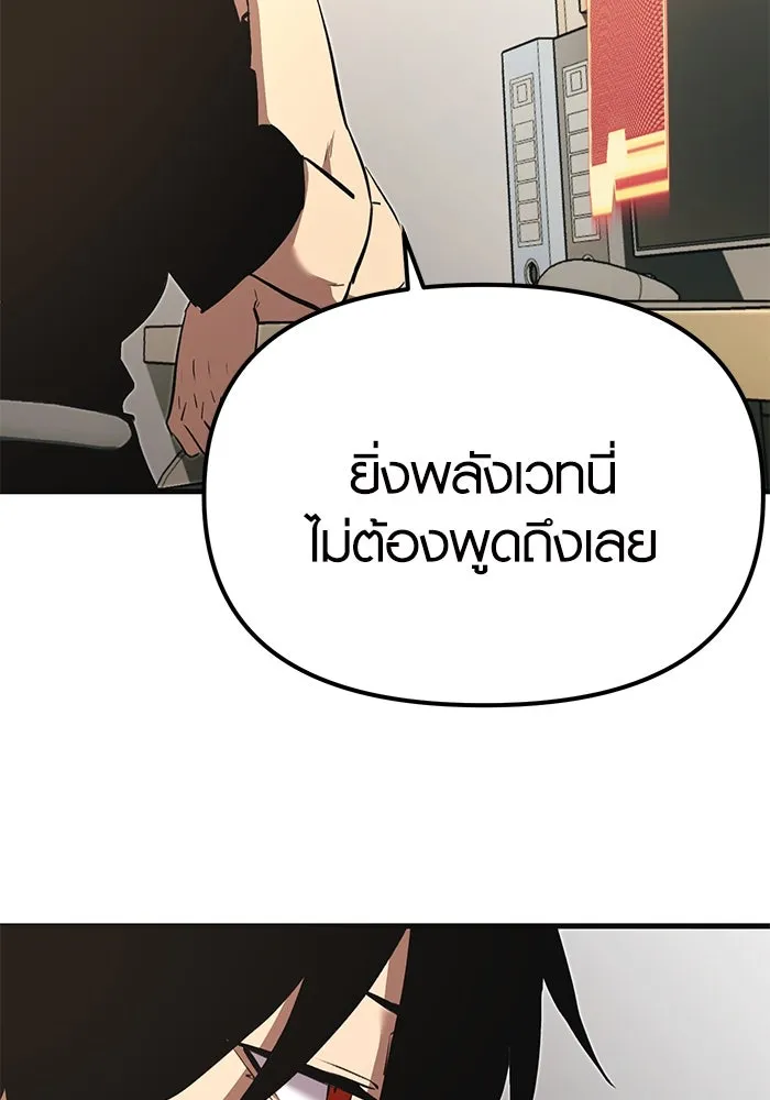 I Obtained a Mythic Item – พลิกชะตาคว้าไอเทมระดับเทพ Chap 4 - Next Chap 5