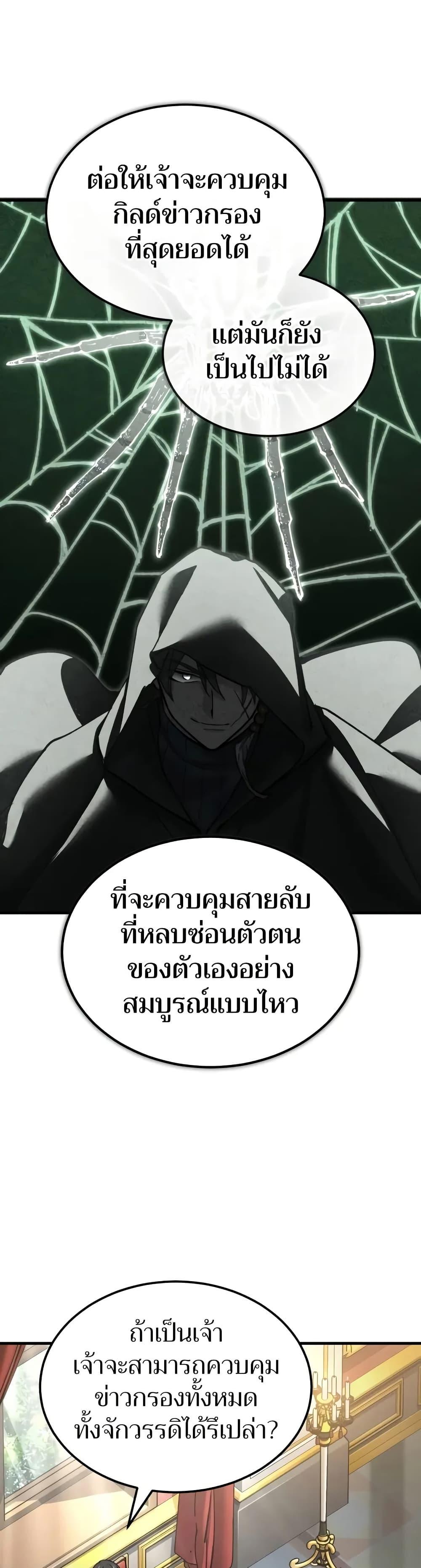 The Heavenly Demon Can’t Live a Normal Life Chap 164 - Next Chap 165