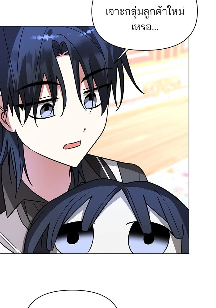 The Academy Is Doomed Chap 64 - Next Chap 65