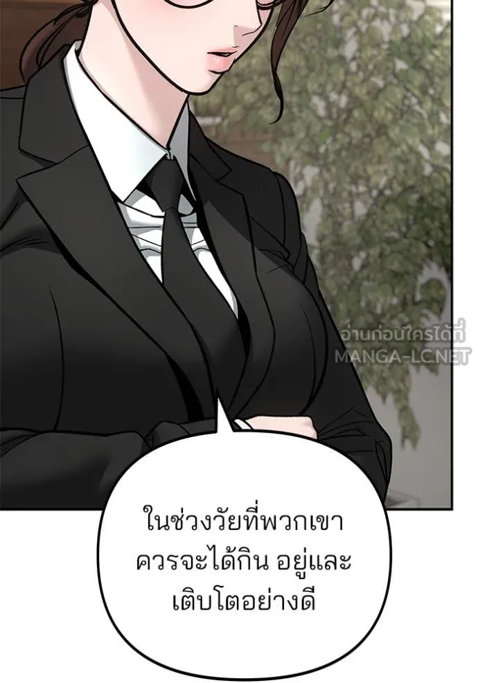 The Bully in Charge Chap 164 - Next Chap 165