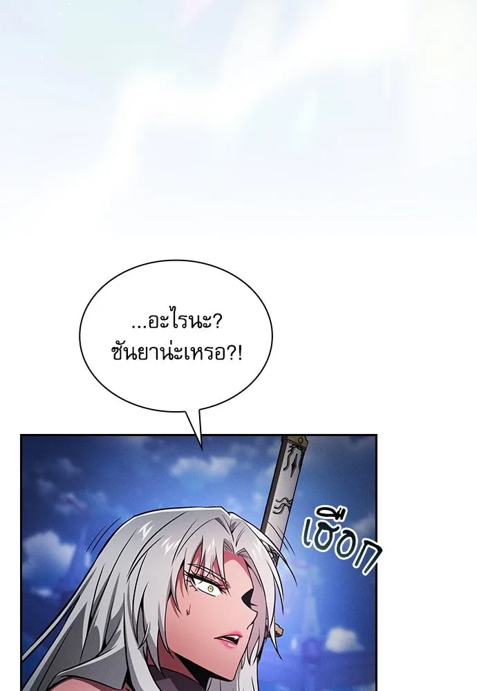 Academy’s Genius Swordmaster – นักดาบอัจฉริยะจากอะคาเดมี Chap 73 - Next Chap 74
