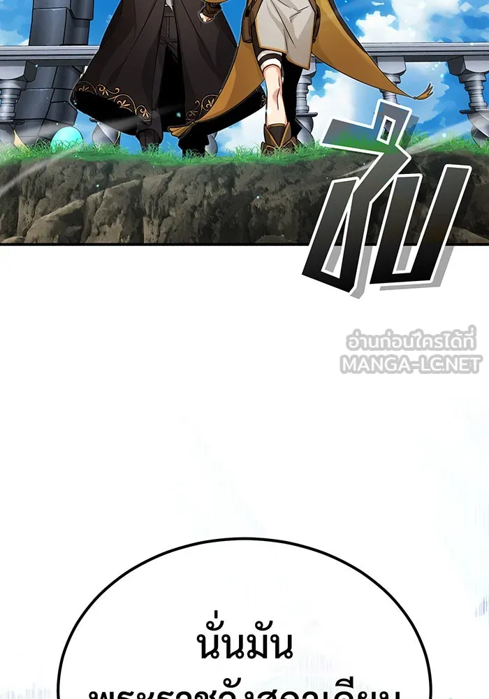 The Dark Magician Transmigrates After 66666 Years – จอมเวทเกิดใหม่ในรอบ 66666 ปี Chap 92 - Next Chap 93