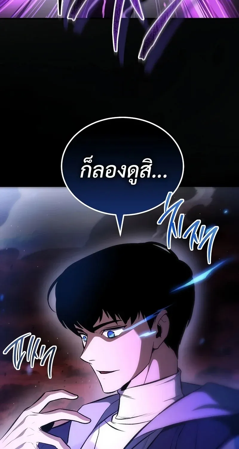 The Hero Returns Chap 129 - Next Chap 130