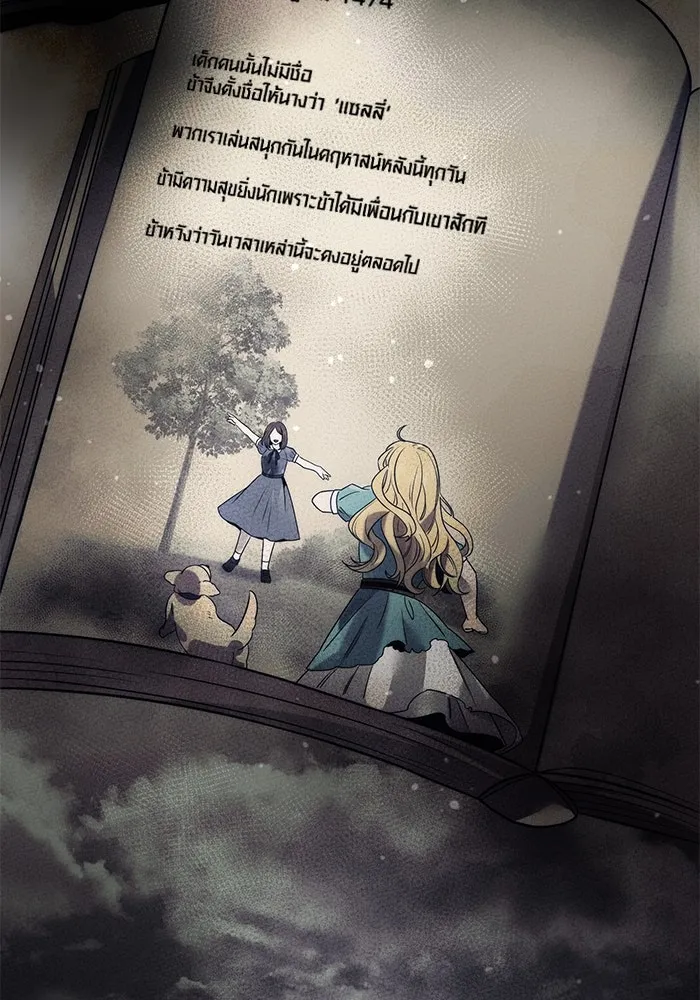 I Obtained a Mythic Item – พลิกชะตาคว้าไอเทมระดับเทพ Chap 45 - Next Chap 46