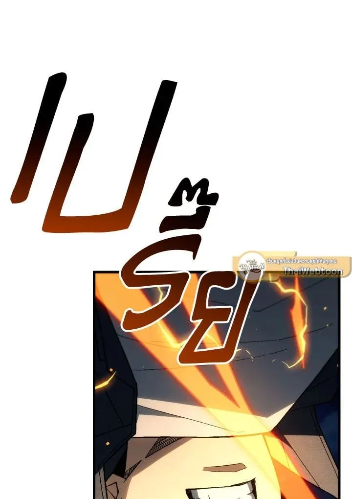 The Hero Returns Chap 97 - Next Chap 98