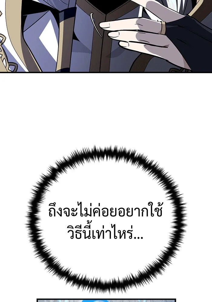 The Dark Magician Transmigrates After 66666 Years – จอมเวทเกิดใหม่ในรอบ 66666 ปี Chap 142 - Next Chap 143
