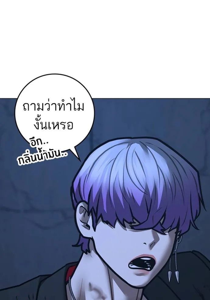 Reality Quest Chap 151 - Next Chap 152