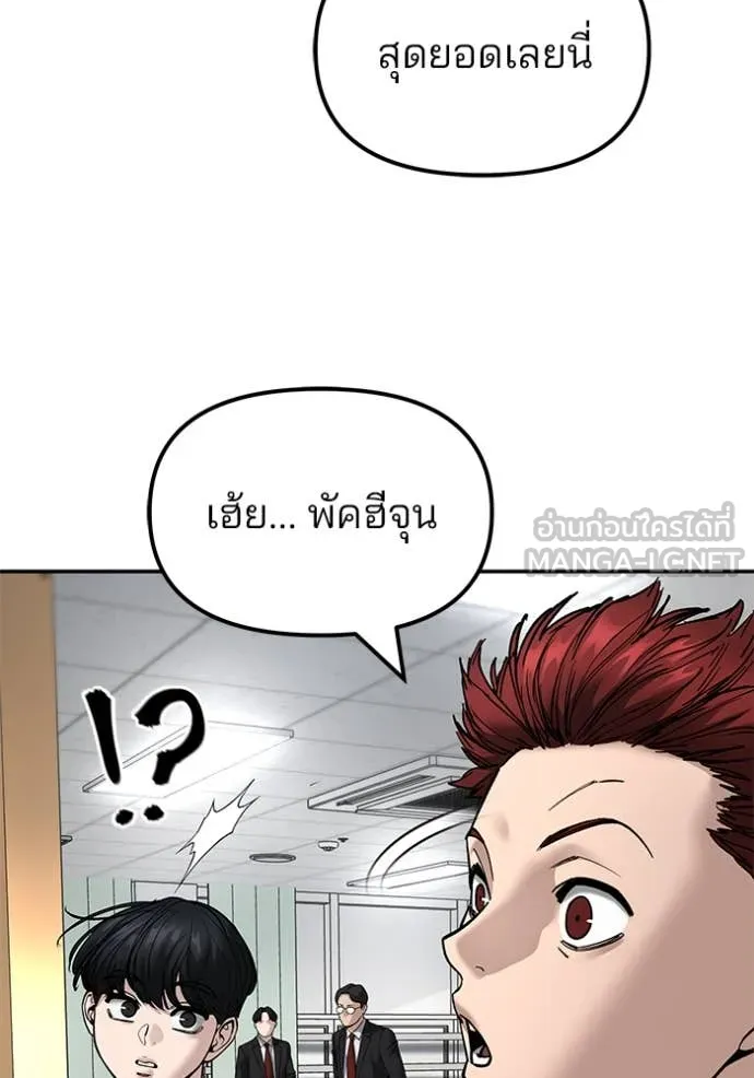 The Bully in Charge Chap 171 - Next Chap 172