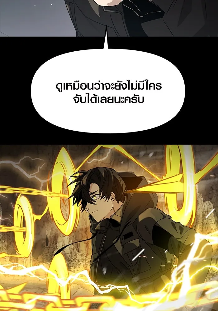 I Obtained a Mythic Item – พลิกชะตาคว้าไอเทมระดับเทพ Chap 38 - Next Chap 39