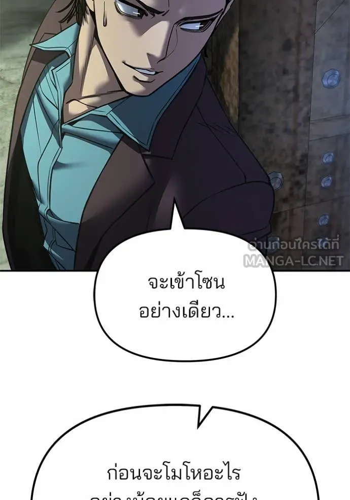 The Bully in Charge Chap 166 - Next Chap 167