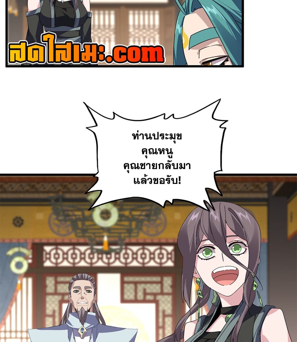 Magic Emperor Chap 897 - Next Chap 898