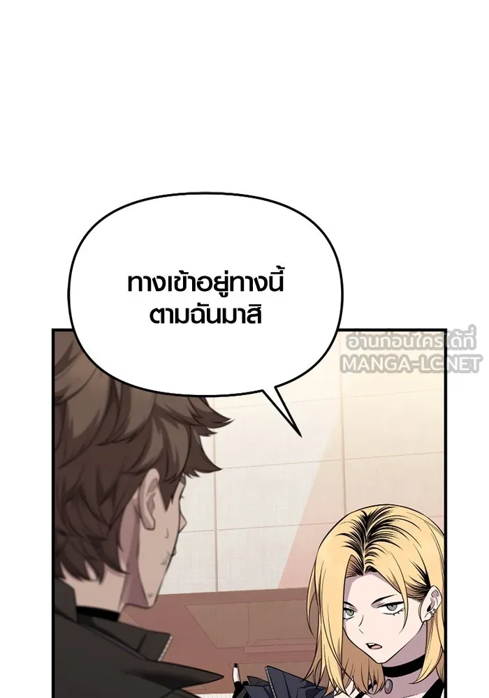 I Obtained a Mythic Item – พลิกชะตาคว้าไอเทมระดับเทพ Chap 122 - Next Chap 123