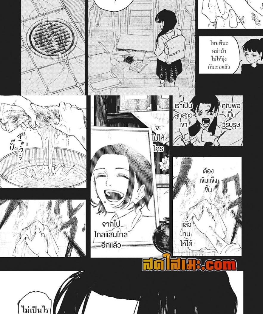 Kagurabachi Chap 73 - Next Chap 74