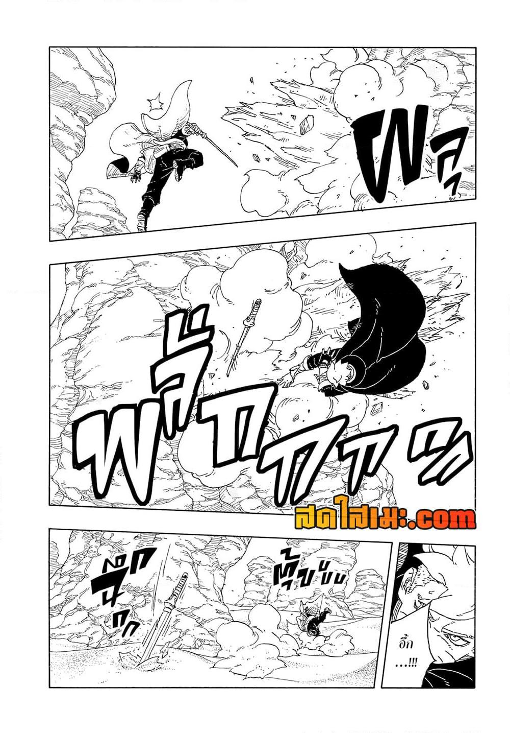 BORUTO - TWO BLUE VORTEX - Chap 22 - Next Chap 23