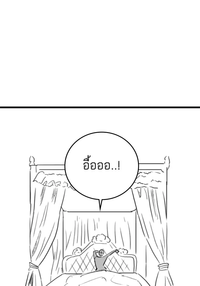 Reality Quest Chap 164.6 - Next Chap 165.6