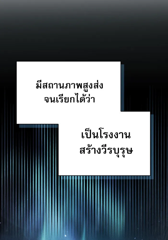 Academy’s Genius Swordmaster – นักดาบอัจฉริยะจากอะคาเดมี Chap 5 - Next Chap 6