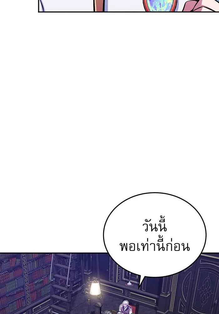 The Dark Magician Transmigrates After 66666 Years – จอมเวทเกิดใหม่ในรอบ 66666 ปี Chap 42 - Next Chap 43