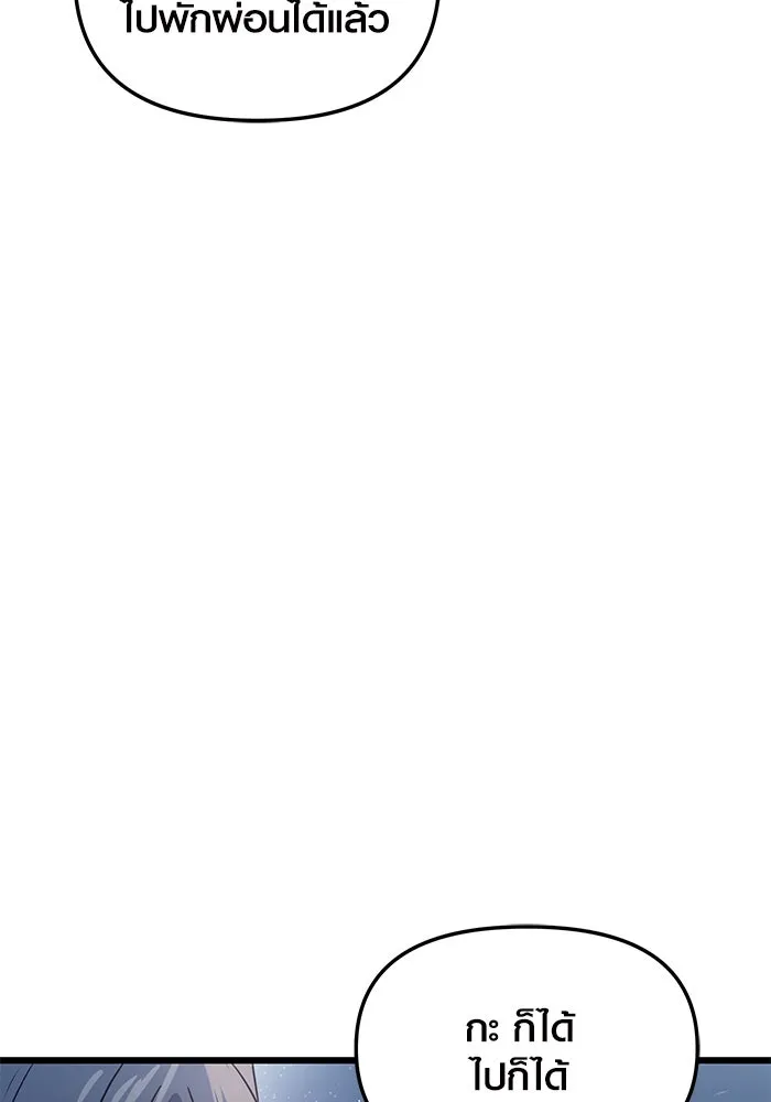 I Obtained a Mythic Item – พลิกชะตาคว้าไอเทมระดับเทพ Chap 30 - Next Chap 31