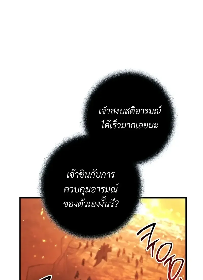 The Hero Returns Chap 116 - Next Chap 117