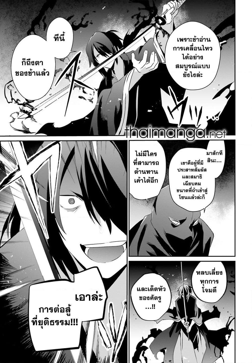 Kage no Jitsuryokusha ni Naritakute! อยากเป็นพลังในเงามืด Chap 70 - Next Chap 71
