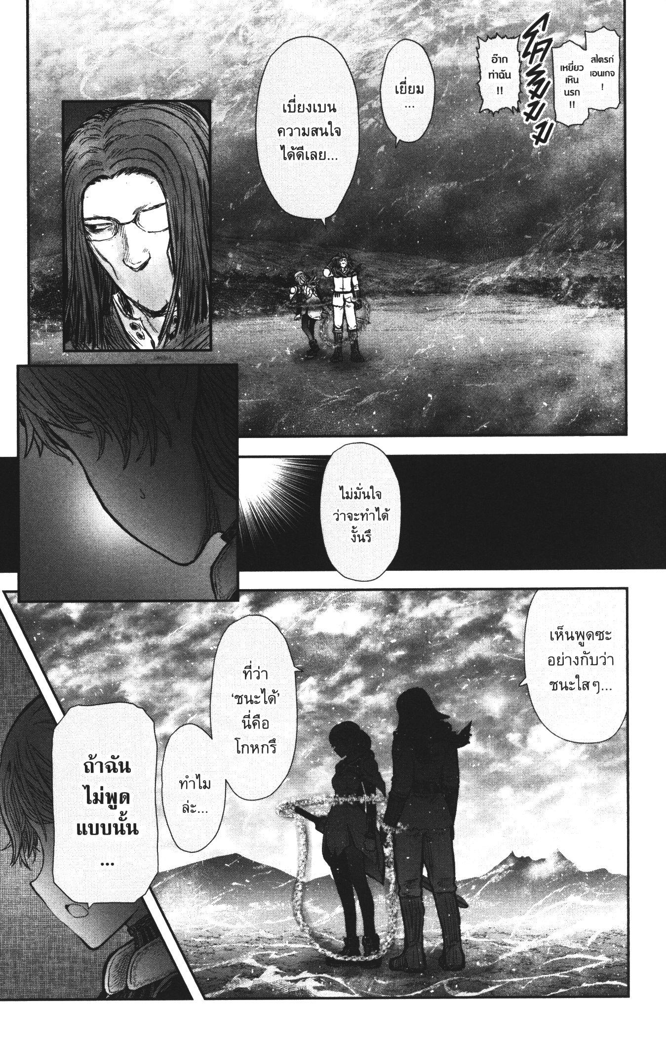 Isekai Ojisan Chap 32 - Next Chap 33