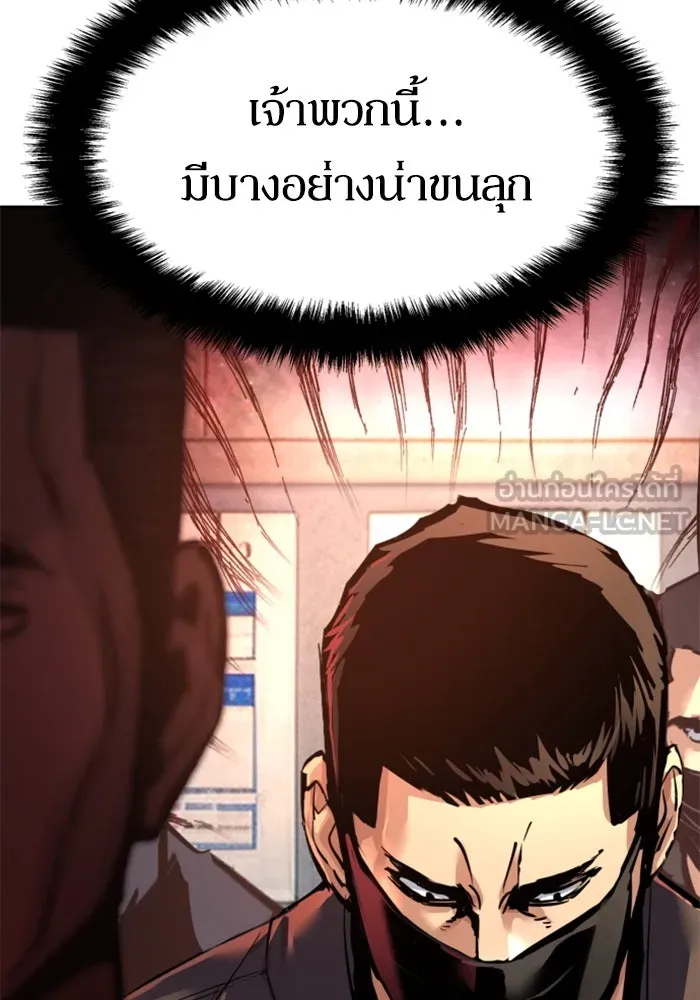 Mercenary Enrollment Chap 258 - Next Chap 259