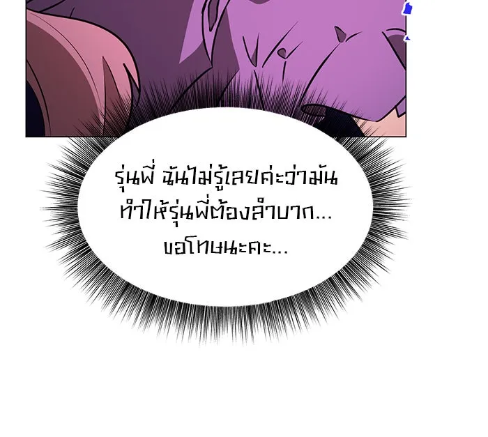 The Academy Is Doomed Chap 62 - Next Chap 63