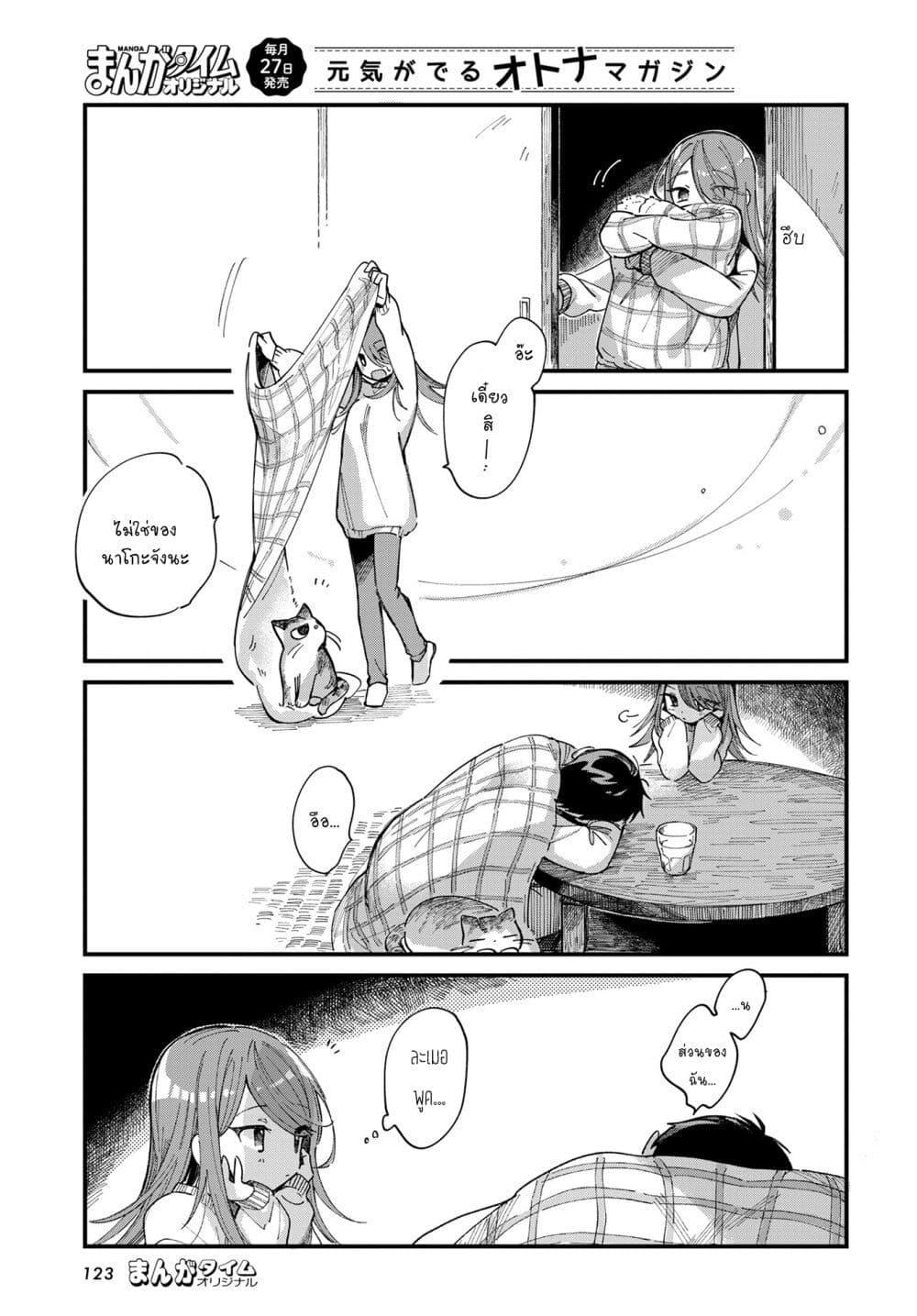 Harapeko Oyako to Motokare Yanushi Chap 13 - Next Chap 14