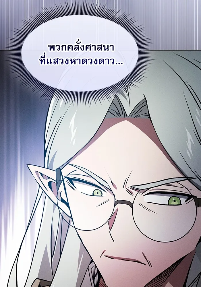 Academy’s Genius Swordmaster – นักดาบอัจฉริยะจากอะคาเดมี Chap 41 - Next Chap 42
