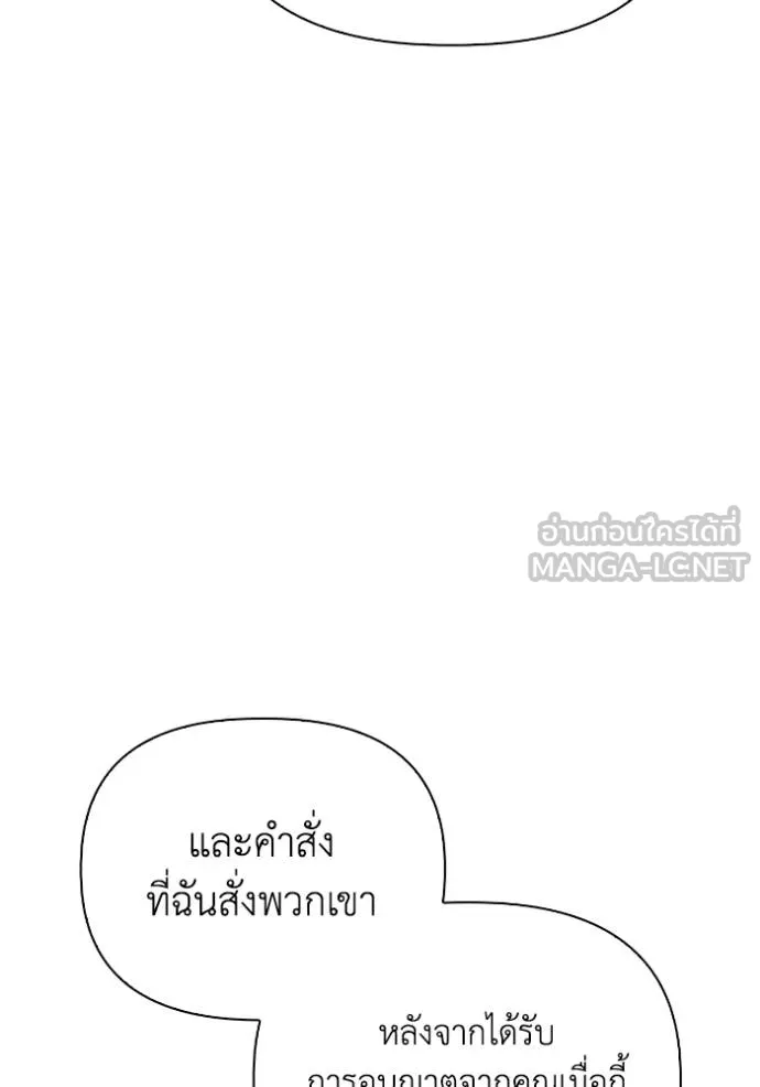 Superhuman Battlefield Chap 129 - Next Chap 130