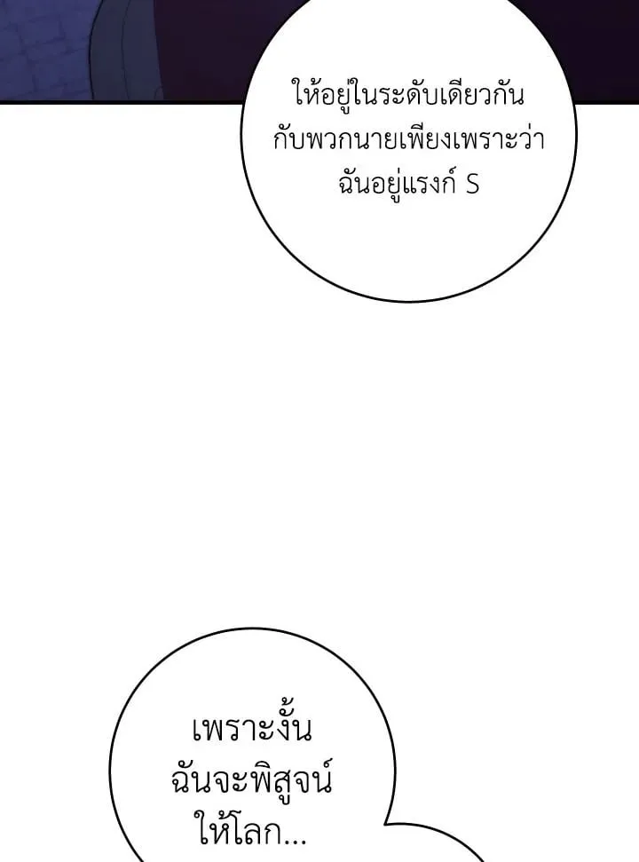 The Hero Returns Chap 92 - Next Chap 93