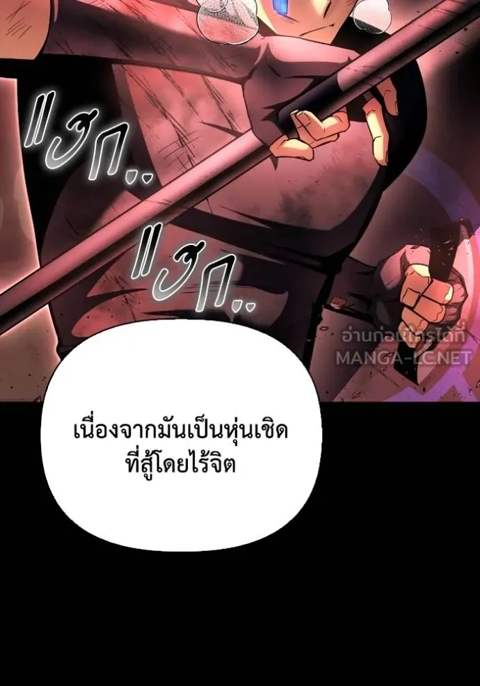 Superhuman Battlefield Chap 133 - Next Chap 134