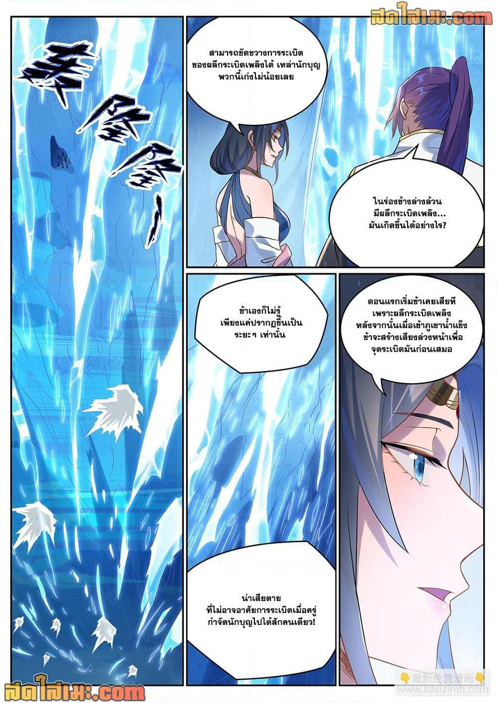 Bailian Chengshen Chap 1055 - Next Chap 1056