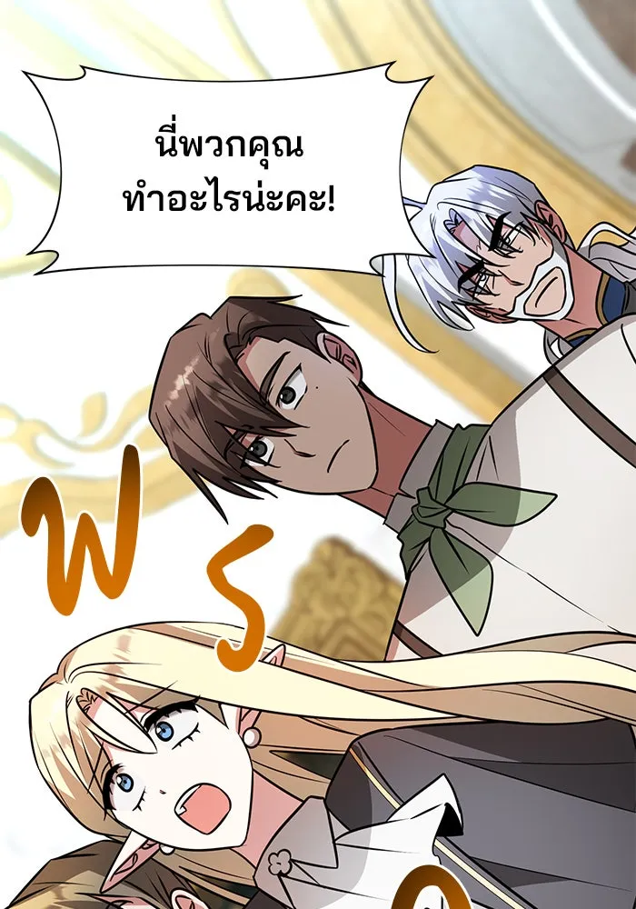 The Academy Is Doomed Chap 68 - Next Chap 69