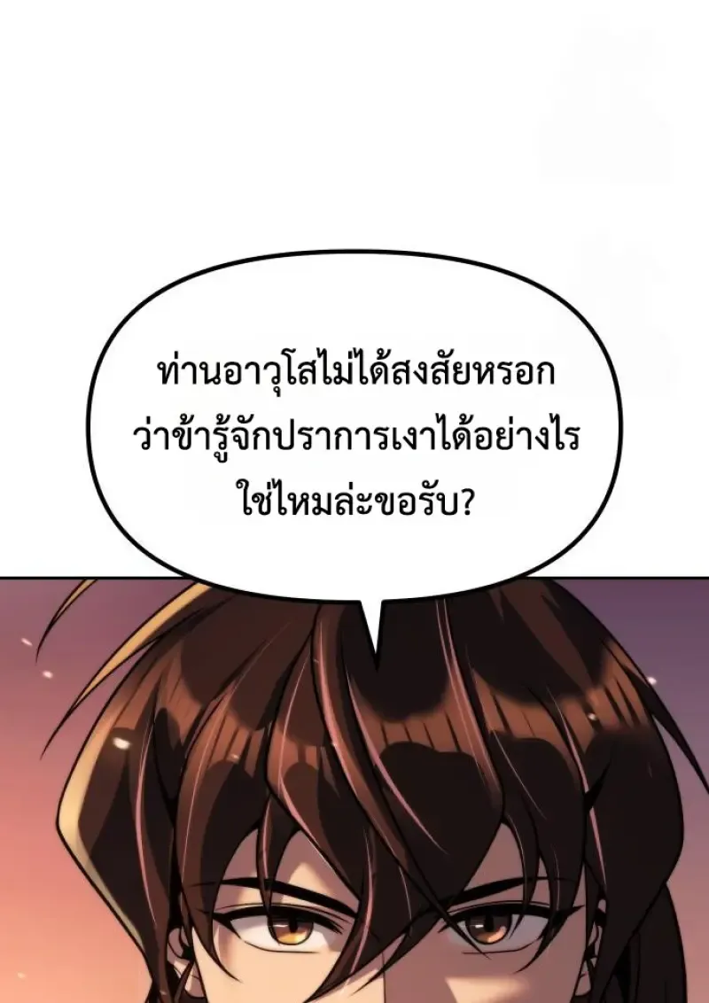 Chronicles of the Demon Faction Chap 159 - Next Chap 160