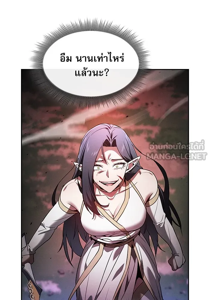 Academy’s Genius Swordmaster – นักดาบอัจฉริยะจากอะคาเดมี Chap 46 - Next Chap 47