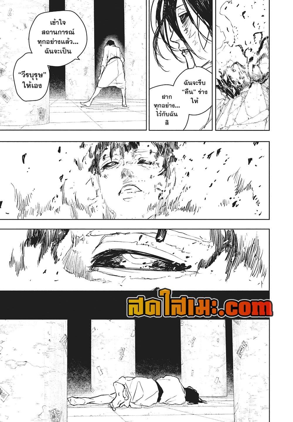 Kagurabachi Chap 104 - Next Chap 105