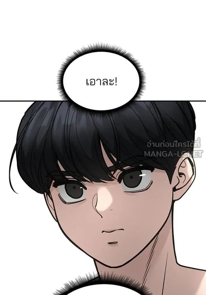 The Bully in Charge Chap 170 - Next Chap 171