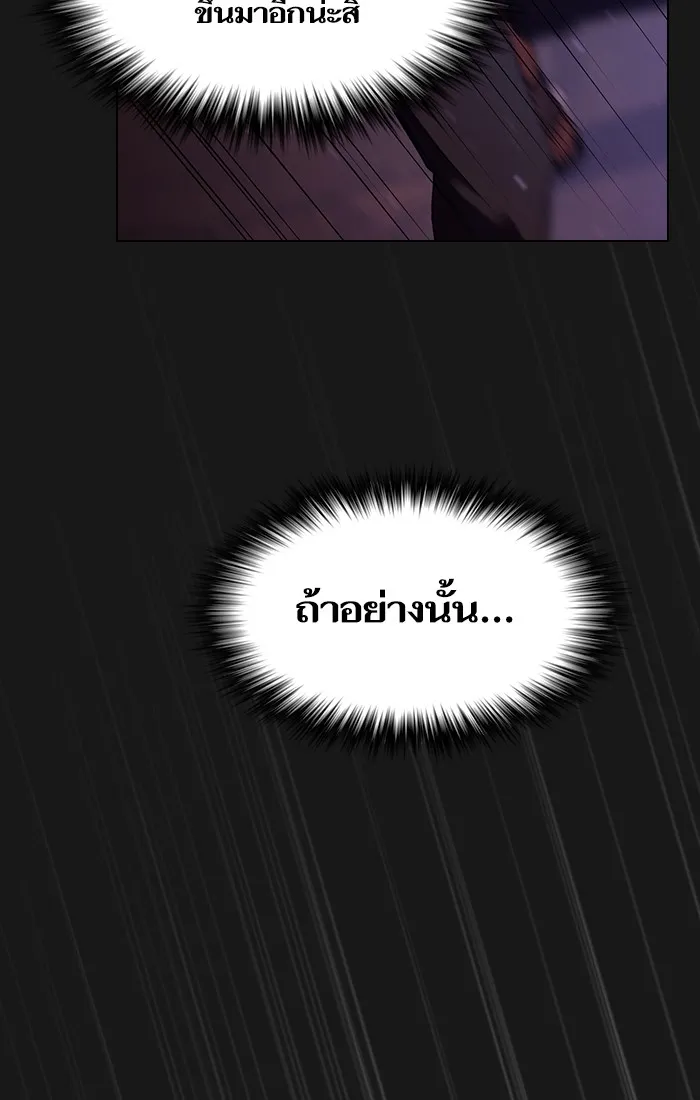 The Tutorial Tower of the Advanced Player – ผู้เล่นขั้นเทพแห่งหอคอยฝึกสอน Chap 33 - Next Chap 34