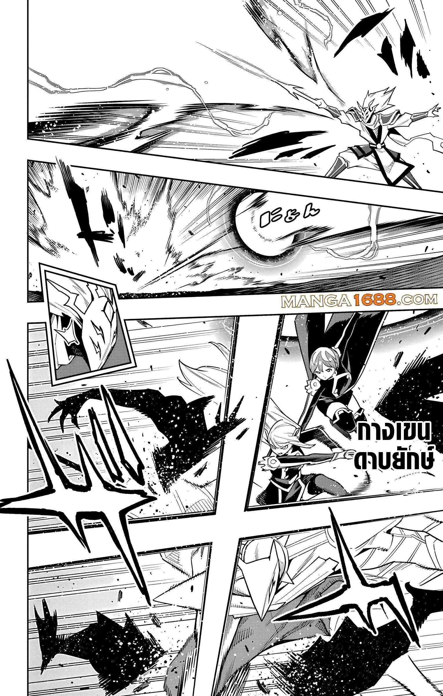 Mato Seihei no Slave สุดยอดทาสแห่งหน่วยพิฆาตมาร Chap 156 - Next Chap 157