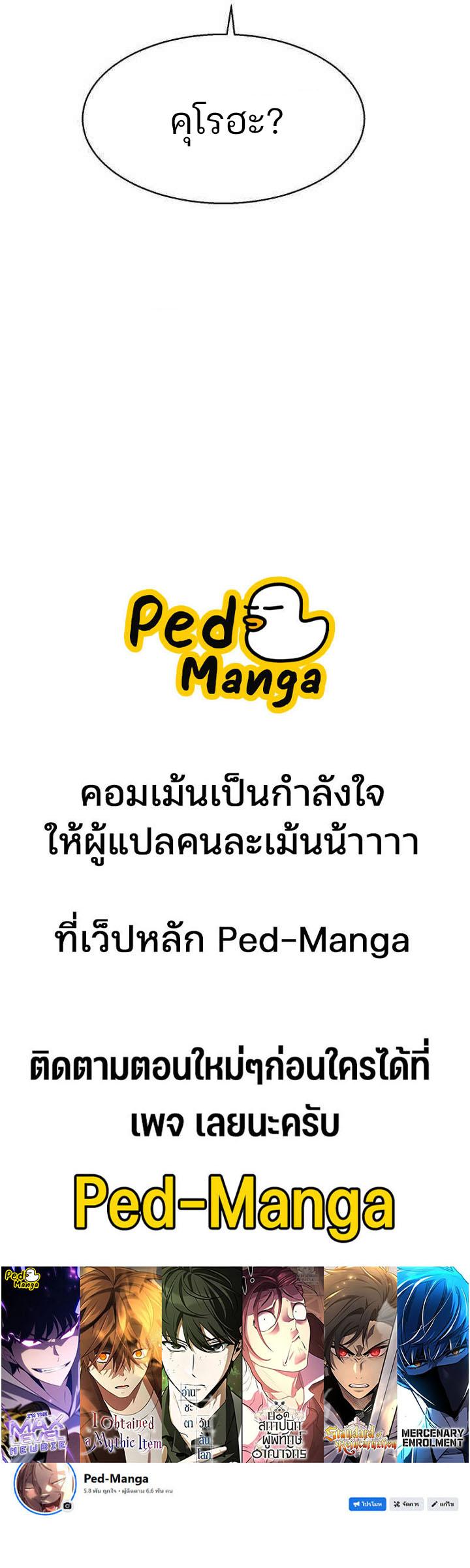 Mercenary Enrollment Chap 263 - Next Chap 264